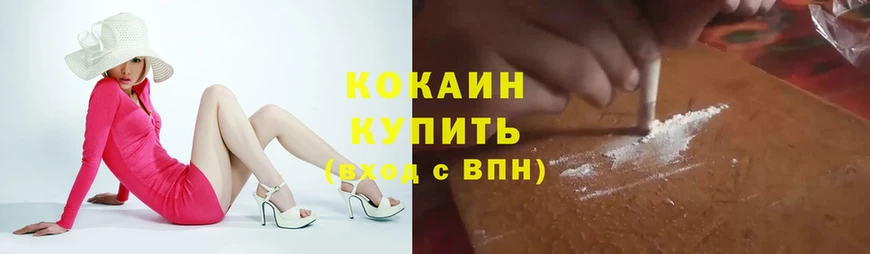 где продают наркотики  Северская  Cocaine Колумбийский 