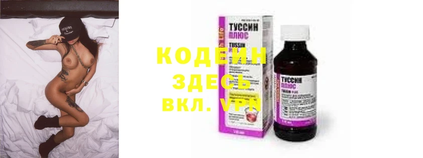 дарк нет как зайти  Северская  Codein Purple Drank 