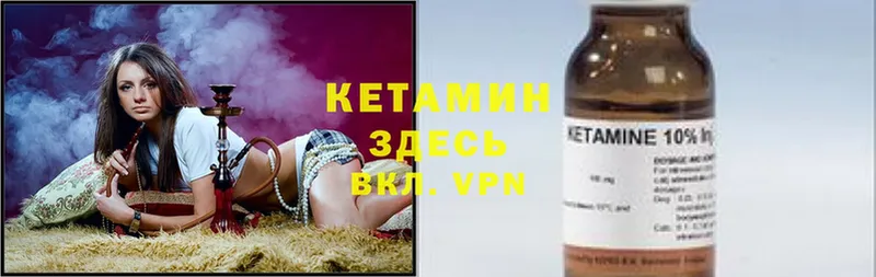 КЕТАМИН ketamine  Северская 