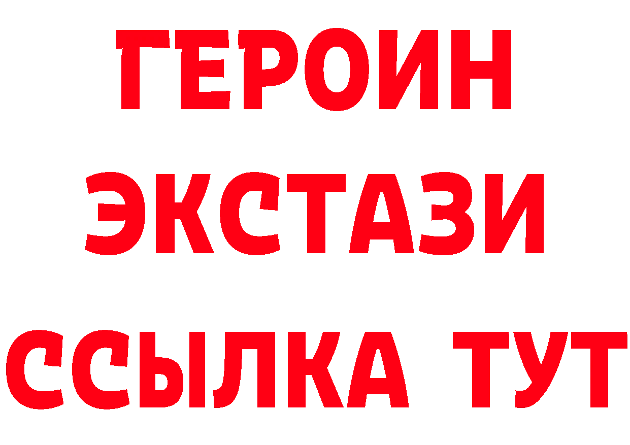 КЕТАМИН VHQ ссылки даркнет блэк спрут Северская